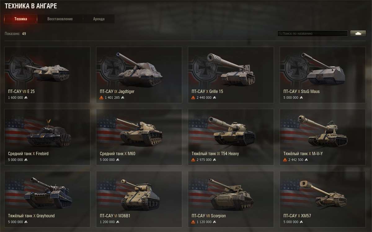 продажа аккаунта к игре Мир Танков, WoT(Lesta, WG)